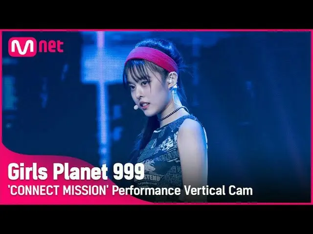 【公式mnk】【999縦直カム] K-GROUP |アンジョンミンAN JEONG MIN CONNECT MISSIONGirls Planet 999  