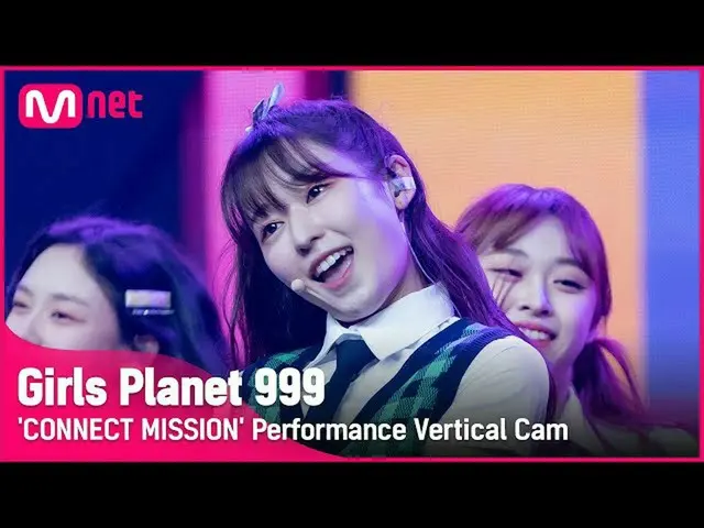 【公式mnk】【999縦直カム] J-GROUP |新井梨沙子ARAI RISAKO CONNECT MISSION #GirlsPlanet999  