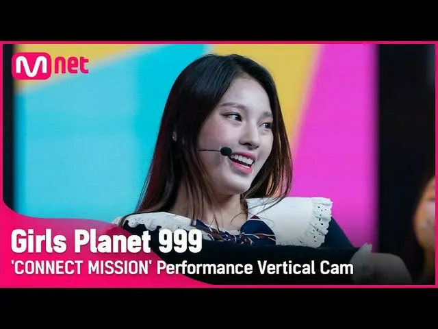 【公式mnk】【999縦直カム] C-GROUP |ジアイCHIA YI CONNECT MISSION #GirlsPlanet999  
