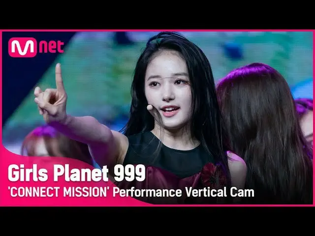 【公式mnk】【999縦直カム] C-GROUP |天神ウェイCHEN HSIN WEI CONNECT MISSIONGirls Planet 999  