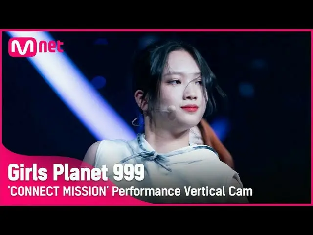 【公式mnk】【999縦直カム] K-GROUP |するやHAN DA NA CONNECT MISSION #GirlsPlanet999  