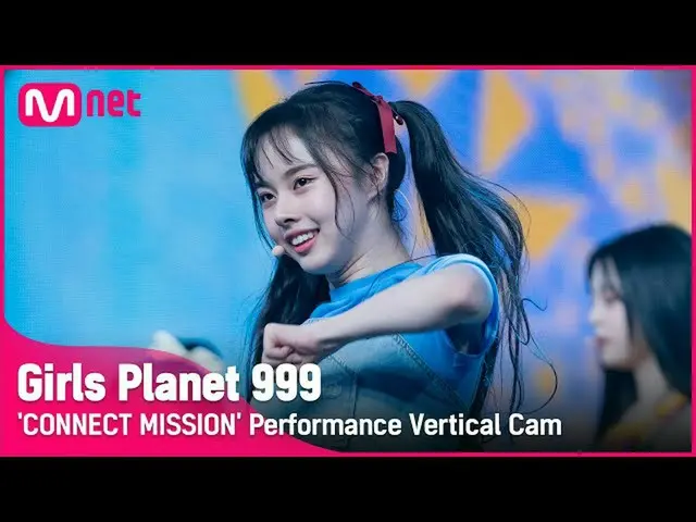 【公式mnk】【999縦直カム] C-GROUP |貴州GU YI ZHOU CONNECT MISSION #GirlsPlanet999  