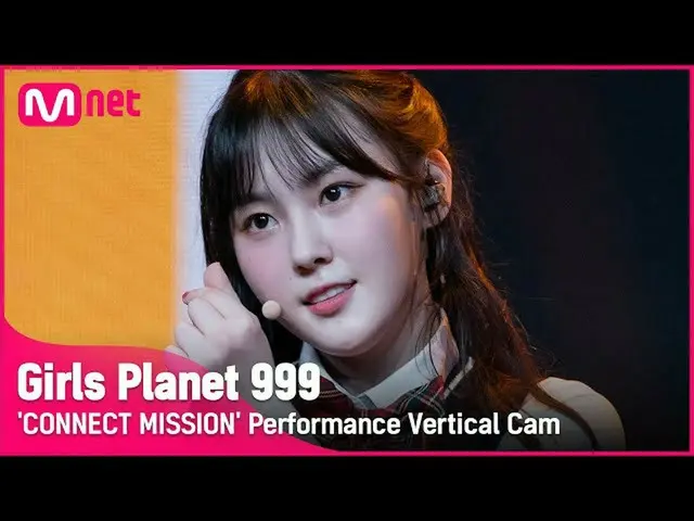 【公式mnk】【999縦直カム] K-GROUP |ギムチェヒョンKIM CHAE HYUN CONNECT MISSIONGirls Planet 999  