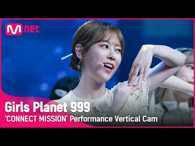 【公式mnk】【999縦直カム] K-GROUP |キム・ボラ_ KIM BO RA CONNECT MISSIONGirls Planet 999  