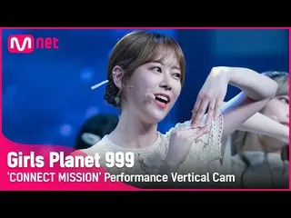 【公式mnk】【999縦直カム] K-GROUP |キム・ボラ_ KIM BO RA CONNECT MISSIONGirls Planet 999  