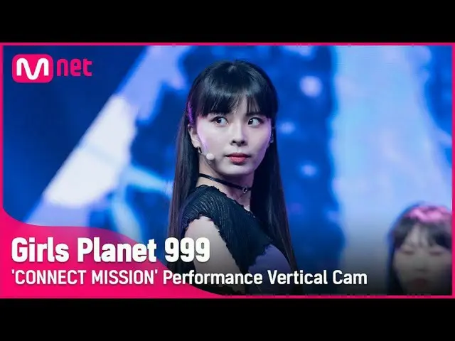 【公式mnk】【999縦直カム] J-GROUP |川口ユリやKAWAGUCHI YURINA CONNECT MISSIONGirls Planet 999 