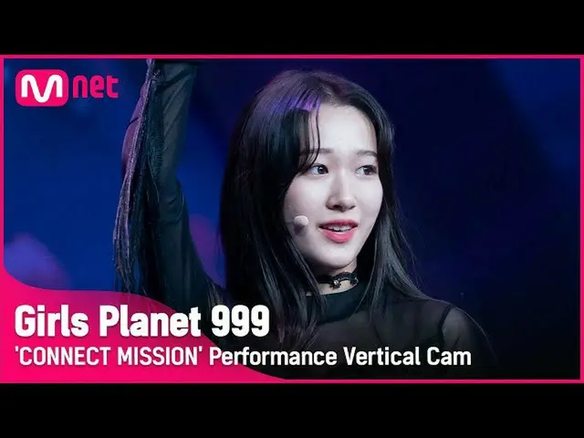 【公式mnk】【999縦直カム] J-GROUP |菅野美乳KANNO MIYU CONNECT MISSIONGirls Planet 999  