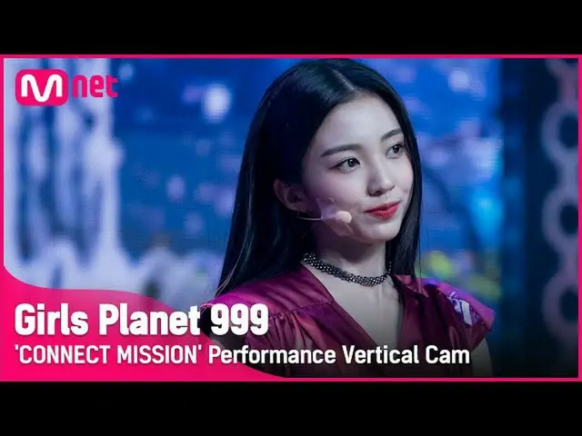 【公式mnk】【999縦直カム] K-GROUP |川隷書KANG YE SEO CONNECT MISSIONGirls Planet 999  