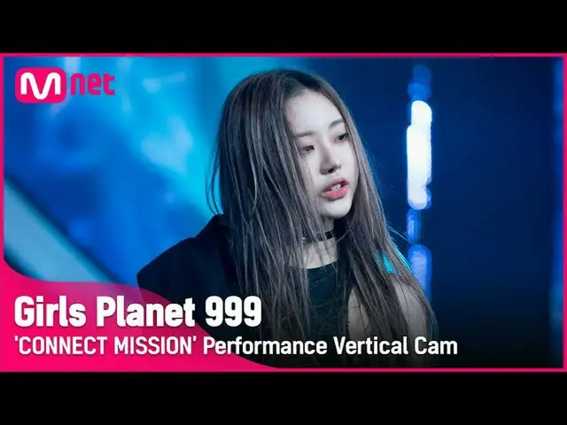【公式mnk】【999縦直カム] K-GROUP |キム・スヨンKIM SU YEON CONNECT MISSION #GirlsPlanet999  