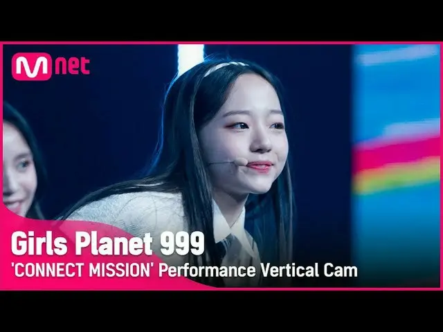【公式mnk】【999縦直カム] K-GROUP |ギムセインKIM SE IN CONNECT MISSION #GirlsPlanet999  