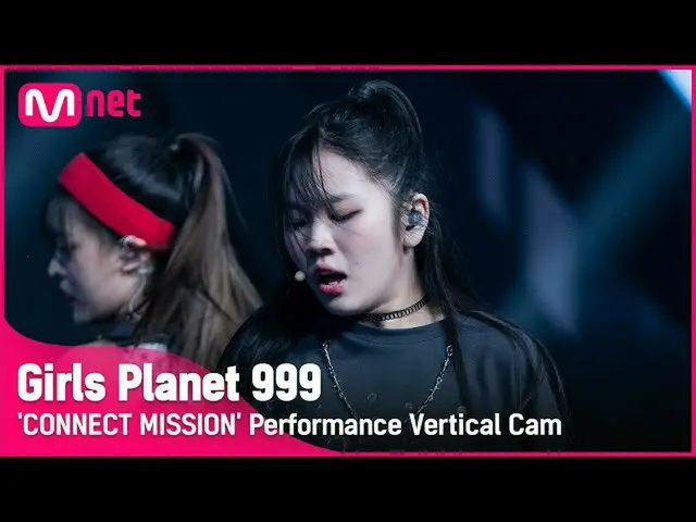 【公式mnk】【999縦直カム] J-GROUP |北島ユナKITAJIMA YUNA CONNECT MISSIONGirls Planet 999  