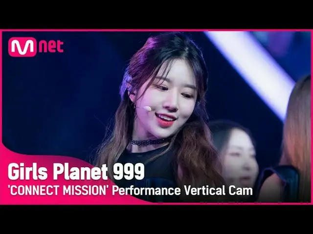 【公式mnk】【999縦直カム] K-GROUP |ギムユビンKIM YU BIN CONNECT MISSION #GirlsPlanet999  