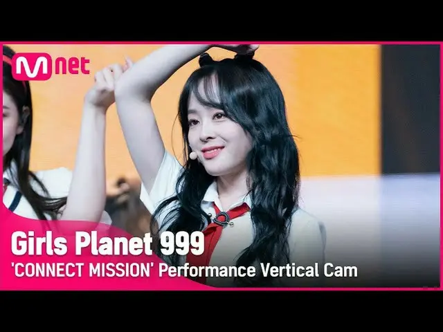 【公式mnk】【999縦直カム] C-GROUP |リーのみLI YIMAN CONNECT MISSION #GirlsPlanet999  