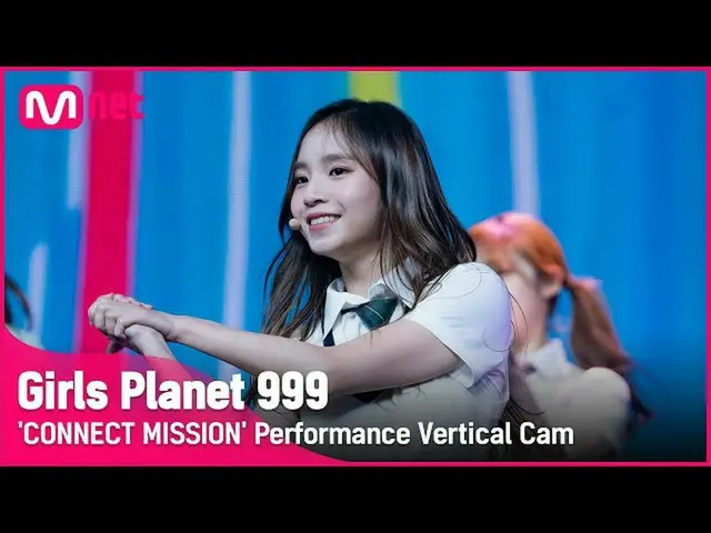 【公式mnk】【999縦直カム] C-GROUP |領チョクインLEUNG CHEUK YING CONNECT MISSION #GirlsPlanet999