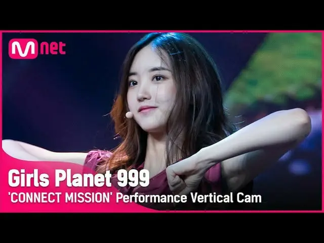 【公式mnk】【999縦直カム] K-GROUP |李ソン優LEE SUN WOO CONNECT MISSIONGirls Planet 999  