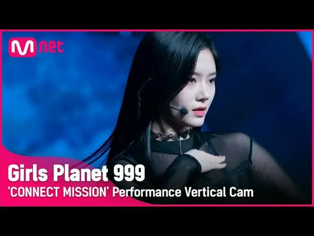 【公式mnk】【999縦直カム] K-GROUP |このナヨンLEE RA YEON CONNECT MISSION #GirlsPlanet999  