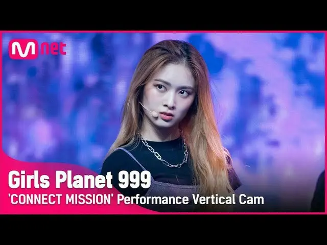 【公式mnk】【999縦直カム] J-GROUP |メイMAY CONNECT MISSION #GirlsPlanet999  