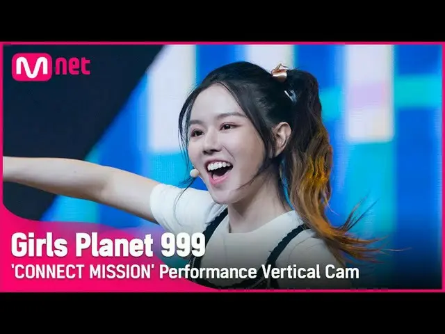 【公式mnk】【999縦直カム] C-GROUP |劉スチLIU SHI QI CONNECT MISSION #GirlsPlanet999  