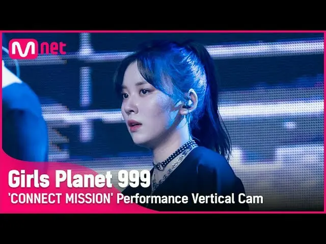 【公式mnk】【999縦直カム] C-GROUP |リン下品なLIN CHEN HAN CONNECT MISSION #GirlsPlanet999  
