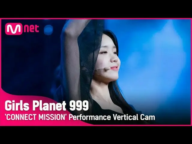 【公式mnk】【999縦直カム] C-GROUP |両橋LIANG QIAO CONNECT MISSION #GirlsPlanet999  