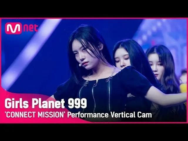 【公式mnk】【999縦直カム] K-GROUP |ユンジアYOON JIA CONNECT MISSIONGirls Planet 999  
