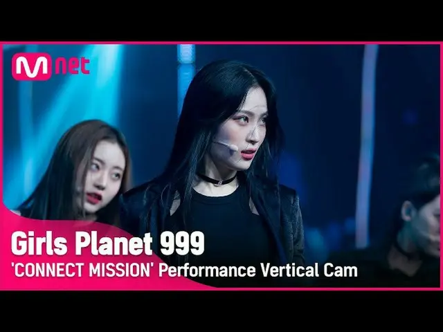【公式mnk】【999縦直カム] K-GROUP |ユダ年YOU DA YEON CONNECT MISSIONGirls Planet 999  