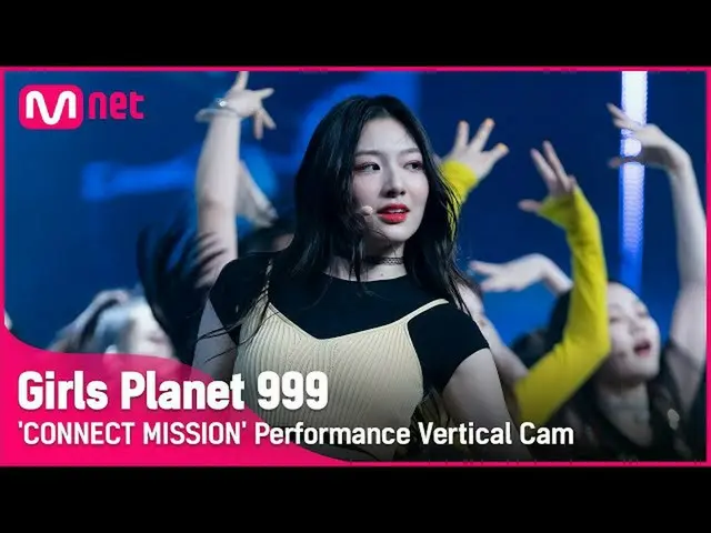 【公式mnk】【999縦直カム] C-GROUP |周神位ZHOU XIN YU CONNECT MISSIONGirls Planet 999  