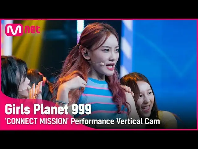 【公式mnk】【999縦直カム] C-GROUP |長江てYANG ZIGE CONNECT MISSIONGirls Planet 999  
