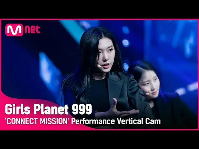 【公式mnk】【999縦直カム] C-GROUP |スィルォウェイXU RUO WEI CONNECT MISSION #GirlsPlanet999  