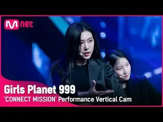 【公式mnk】【999縦直カム] C-GROUP |スィルォウェイXU RUO WEI CONNECT MISSION #GirlsPlanet999  