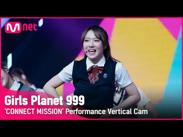 【公式mnk】【999縦直カム] J-GROUP |山内モアナYAMAUCHI MOANA CONNECT MISSION #GirlsPlanet999  