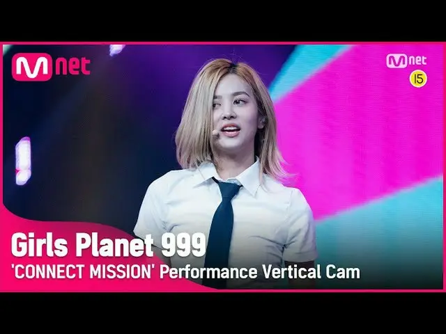 【公式mnk】【999縦直カム] C-GROUP |原著WEN ZHE CONNECT MISSION #GirlsPlanet999  