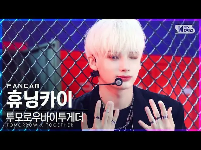 【公式sb1】【テレビ1列_] TOMORROW X TOGETHER(TXT)_ ヒュニンカイ」LO $ ER = LO♡ER」(TXT HUENINGKAI