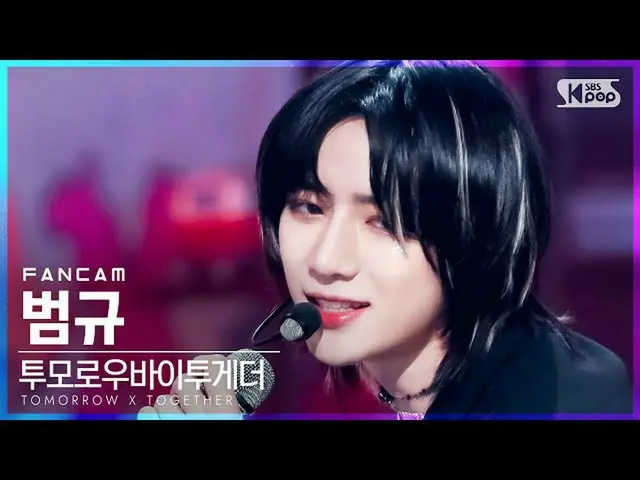 【公式sb1】【テレビ1列_] TOMORROW X TOGETHER(TXT)_ ボムギュ」LO $ ER = LO♡ER」(TXT BEOMGYU FanC