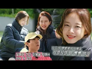 【公式sbr】 チョン・ソミン(オーロラ姫)_ ×ソン・ジヒョ_ 、女優の姿見せ罰則優雅に消化♨  