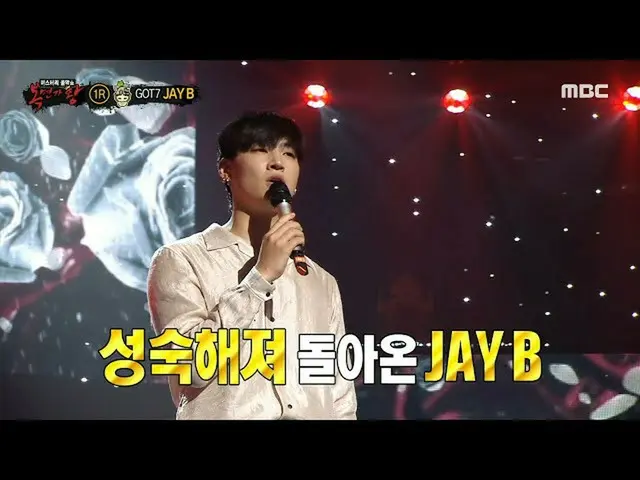 【公式mbe】 [覆面歌王]「ブレーカー」の正体はGOT7_ _ のJAY B !, MBC 210822放送  