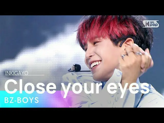 【公式sb1】BZ-BOYS(青空少年) -  Close your eyes人気歌謡_ inkigayo 20210822  