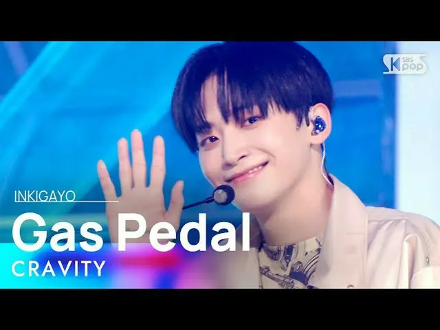 【公式sb1】CRAVITY_ _ (CRAVITY_ ) -  Gas Pedal人気歌謡_ inkigayo 20210822  