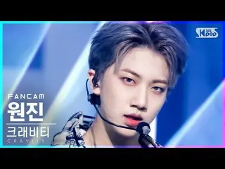 【公式sb1】【テレビ1列_]CRAVITY_ 円陣「Gas Pedal」(CRAVITY_ _ WONJIN FanCam)│@ SBS 人気歌謡_2021.