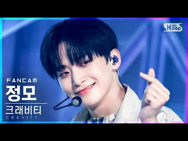 【公式sb1】【テレビ1列_]CRAVITY_ チョン「Gas Pedal」(CRAVITY_ _ JUNGMO FanCam)│@ SBS 人気歌謡_2021