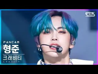 【公式sb1】【テレビ1列_]CRAVITY_ ヒョンジュン「Gas Pedal」(CRAVITY_ _ HYEONGJUN FanCam)│@ SBS 人気歌