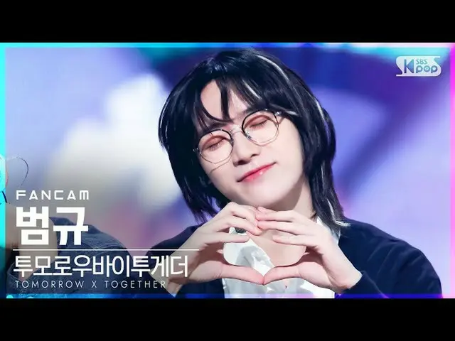 【公式sb1】【テレビ1列_] TOMORROW X TOGETHER(TXT)_ ボムギュ」交換日記(二バトヅワリワリ)」(TXT BEOMGYU「MOA D