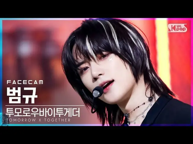 【公式sb1】【フェイスカム4K] TOMORROW X TOGETHER(TXT)_ ボムギュ」LO $ ER = LO♡ER」(TXT BEOMGYU Fa
