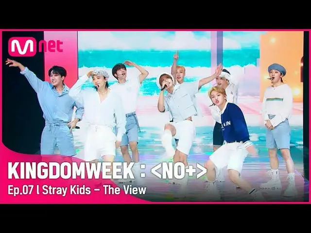 【公式mnk】【初公開】♬The View  -  StrayKids_ (StrayKids_ _ )|ストレイキッズカムバックショー{NOEASY}  