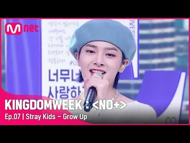 【公式mnk】♬よくしていて -  StrayKids_ (StrayKids_ _ )|ストレイキッズカムバックショー{NOEASY}  