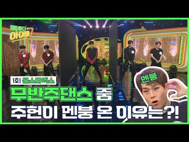 【公式mbk】(メンブン注意😱)MONSTAX_ の無反注