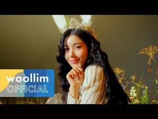 【公式woo】 [M / V]クォン・ウンビ_ (KWON EUNBI_ ) - 「Door」  