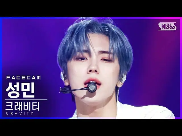 【公式sb1】【フェイスカム4K]CRAVITY_ ソンミン「VENI VIDI VICI」(CRAVITY_ _ SEONGMIN FaceCam)│@ SB