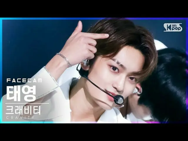 【公式sb1】【フェイスカム4K]CRAVITY_ テヨン「VENI VIDI VICI」(CRAVITY_ _ TAEYOUNG FaceCam)│@ SBS