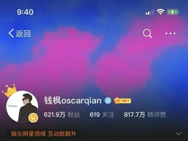 中国、KRIS 事態に続き有名司会者・錢楓にもMe Too提起